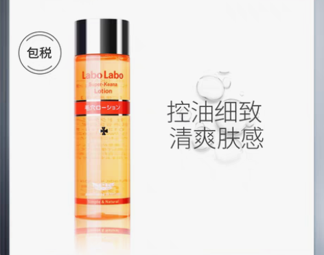 转卖城野医生 毛孔细致化妆水 祛闭口粉刺 ...