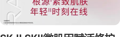 SK-II SKII微肌因赋活修护精华霜1...