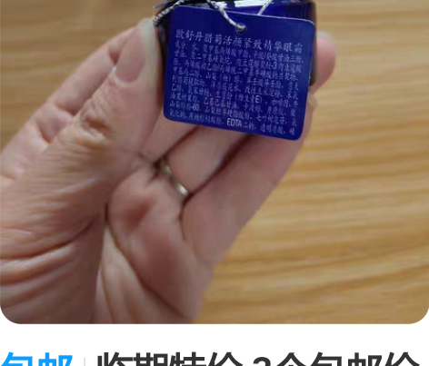 包邮临期特价 3个包邮价 欧舒丹蜡菊活颜紧...