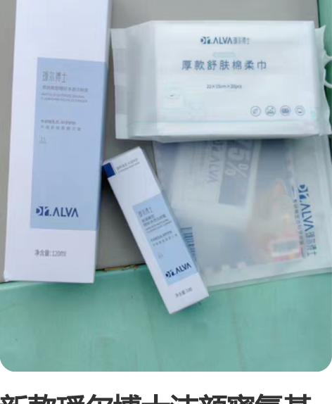 新款瑷尔博士洁颜蜜氨基酸洗面奶男女深层清洁...