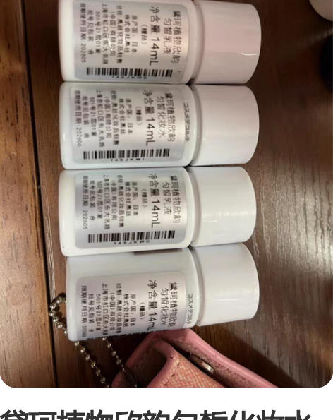 黛珂植物欣韵匀皙化妆水14ml+乳液14m...