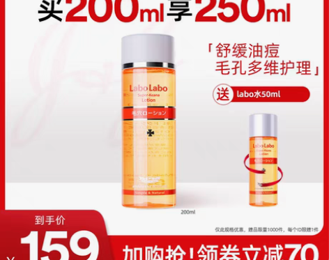 转卖城野医生毛孔收缩水补水保湿VC爽肤水收...