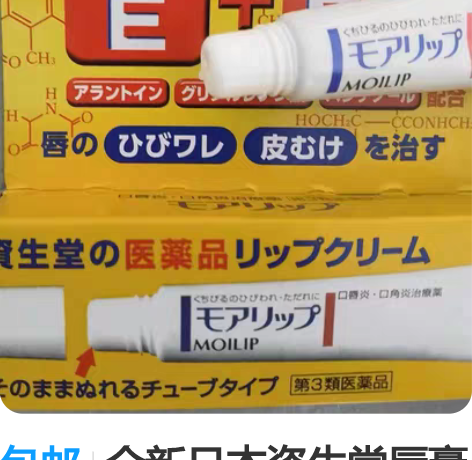 包邮全新日本资生堂唇膏生产日期2022， ...