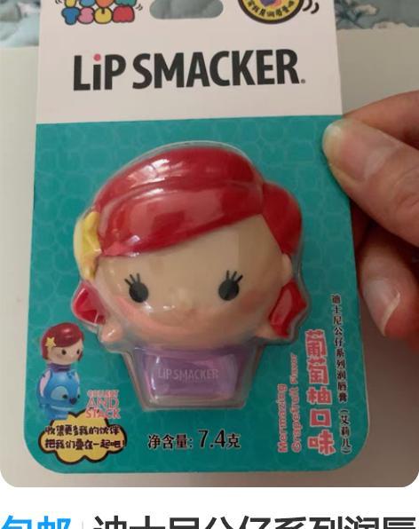 包邮迪士尼公仔系列润唇膏 屈臣氏免费试用获...