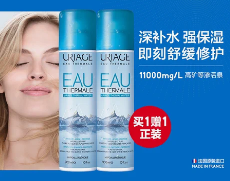 转卖依泉舒缓保湿喷雾敏感肌修护屏障补水滋润...