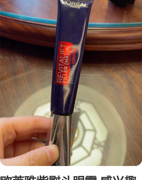 兰蔻安瓶20Ml和兰蔻眼霜15ml，剩余量...