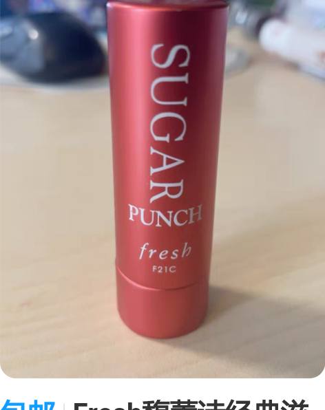 包邮Fresh馥蕾诗经典滋润护唇膏  有色...