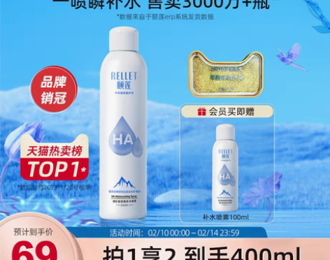 转卖颐莲玻尿酸补水喷雾女舒缓保湿爽肤水化妆...