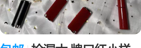 包邮捡漏大 牌口红小样保正专柜大牌口红兰 ...