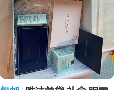 包邮雅诗兰黛 礼盒 眼霜 包装盒 很新，保...