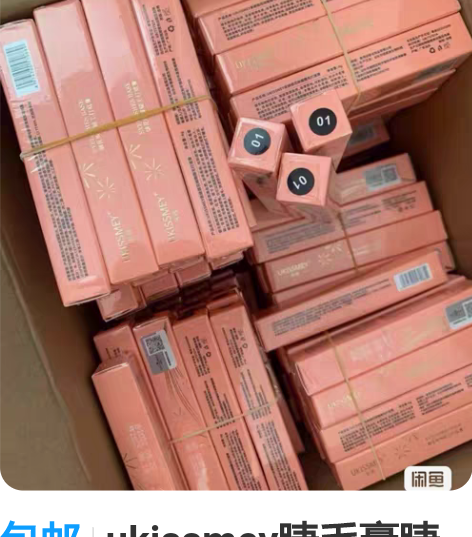 包邮ukissmey睫毛膏睫毛打底膏定型液...