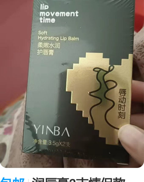 雅漾倍护滋养润唇膏4g 有效期2024.1...