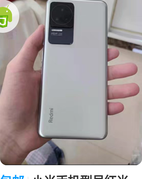 红米K50白色 12+256GB 9成新 ...