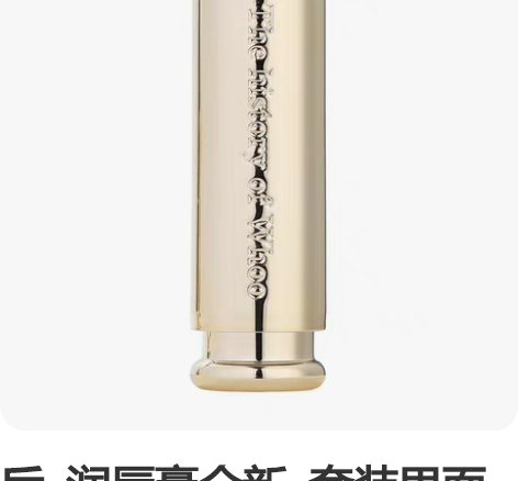 后  润唇膏全新  套装里面的，36出给需...