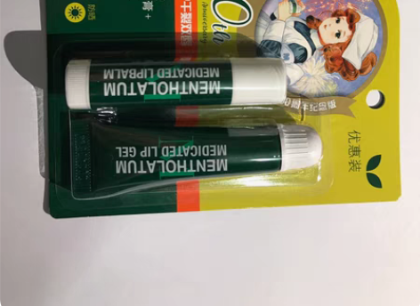 包邮曼秀雷敦一组润唇膏包邮的价格哦!全新 ...