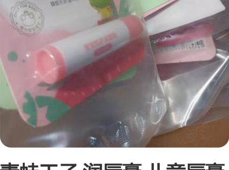 青蛙王子 润唇膏 儿童唇膏宝宝唇膏润唇膏 ...