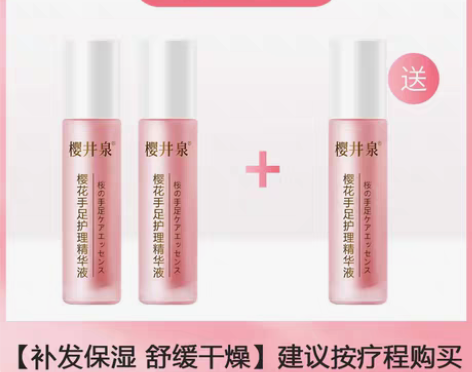转卖【日本進口】樱花护手霜提亮肤色淡手纹滋...