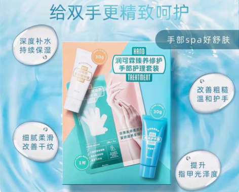 包邮旗舰店全新润可霖 臻养修护手部护理套装...