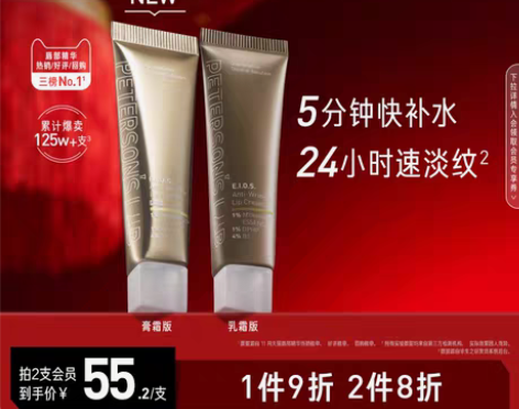 转卖毕生之研咖啡淡纹唇霜 润唇膏 女 保湿...