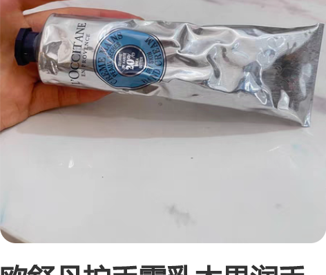 欧舒丹护手霜乳木果润手霜男女士补水保湿滋润...