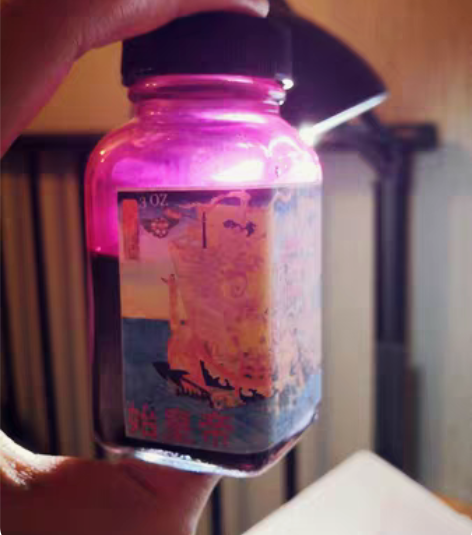 包邮墨水  始皇帝，余量见图，大约60ml...