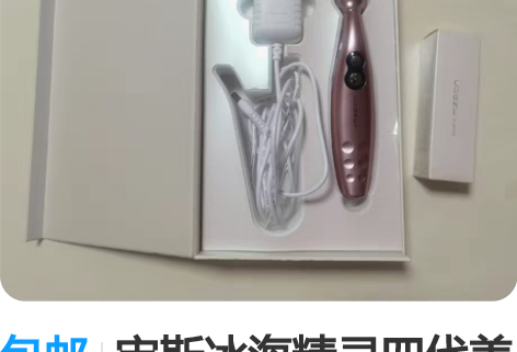 包邮宙斯冰海精灵四代美眼仪，九五新，仅使用...