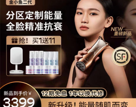 转卖【新品升级】小猫安妮金小鱼变频射频美容...