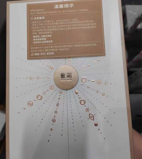 包邮雅萌多功能美容仪（M18）全新！送礼送...