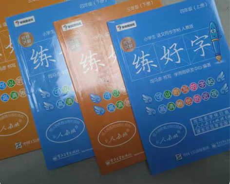 小学生语文同步练字帖3-4年级 感兴趣的话...