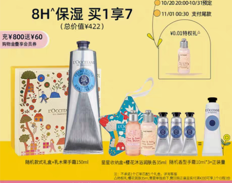 转卖【双11限时加赠】欧舒丹护手霜乳木果手...