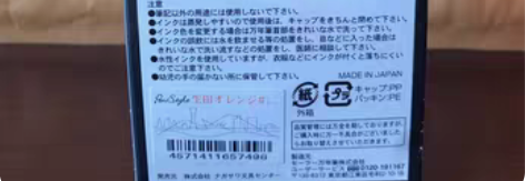 写乐钢笔墨水 生田橙 余量瓶余量如图 可再...