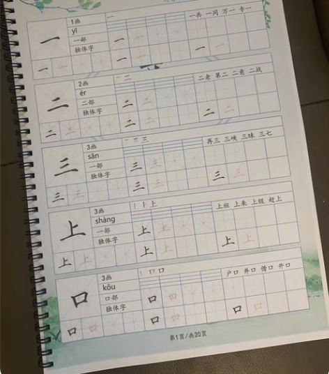 包邮最新版一到六年级生字字帖。手写体，能更...