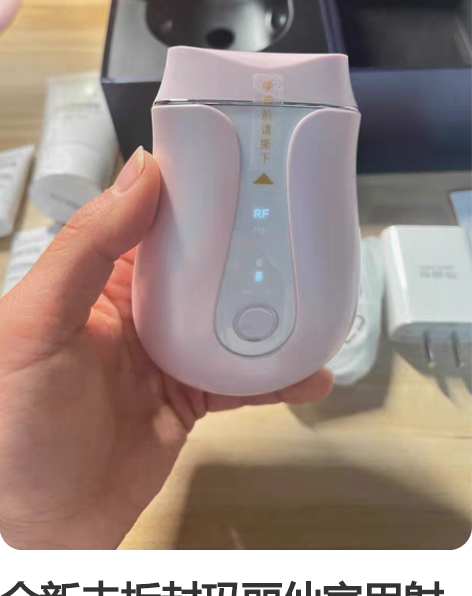 全新未拆封玛丽仙家用射频美容仪PRO+脸部...