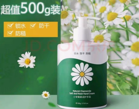 包邮小洋甘菊护手霜女大瓶按压式手膜锁水防干...