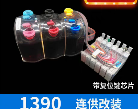 转卖官方另色鬼连供墨水兼容爱普生1390连...