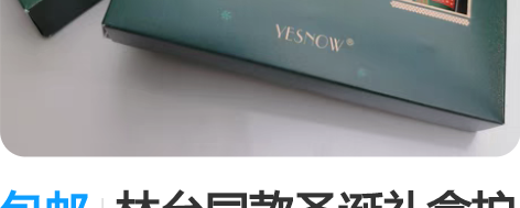 包邮林允同款圣诞礼盒护手霜36两盒包邮，两...