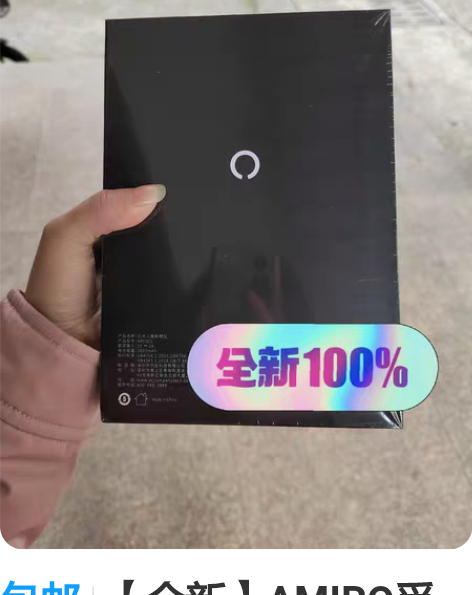 包邮【全新】AMIRO觅光六极射频美容仪时...