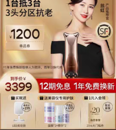 包邮小猫安妮M61美容仪 琥珀金配色 没用...