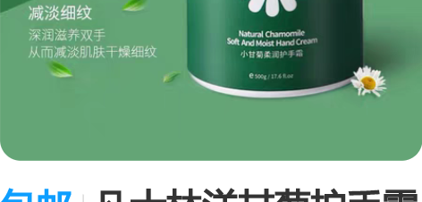 包邮凡士林洋甘菊护手霜女手膜秋冬滋润保湿补...