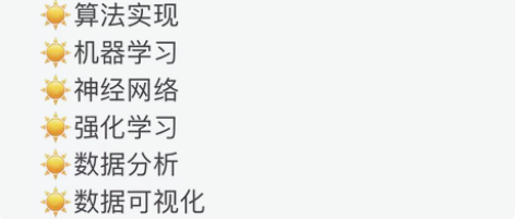 包邮C语言 C++ python 算法实现...
