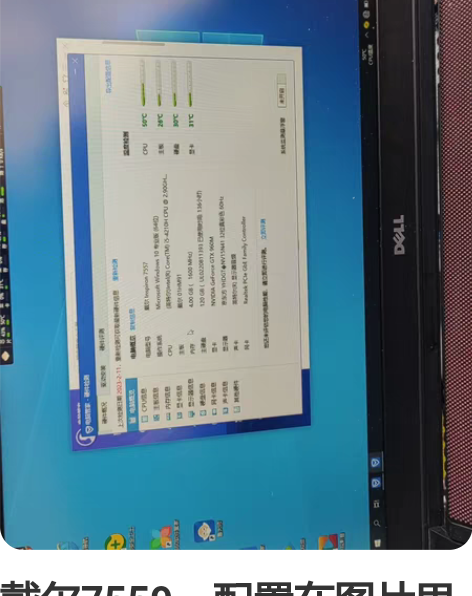 戴尔7559，配置在图片里自己看，看好拍就...