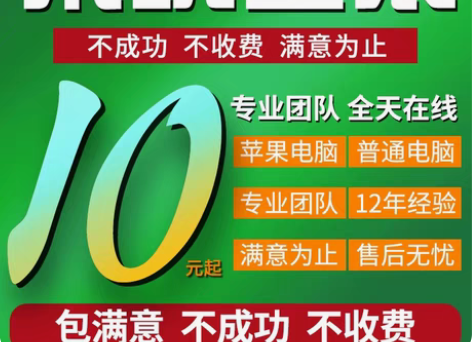 包邮远程维修电脑/清理流氓软件 10年电脑...