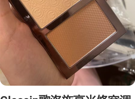 Glossip歌洛施高光修容调色盘光影修颜...