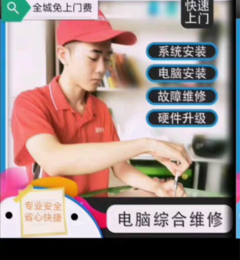 包邮电脑监控安装维修服务 打印机维修上门服...