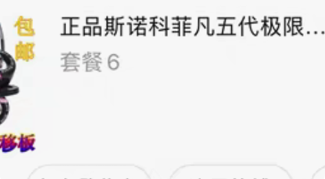 飘移板，不是全新，闲置不玩，不包邮 感兴趣...