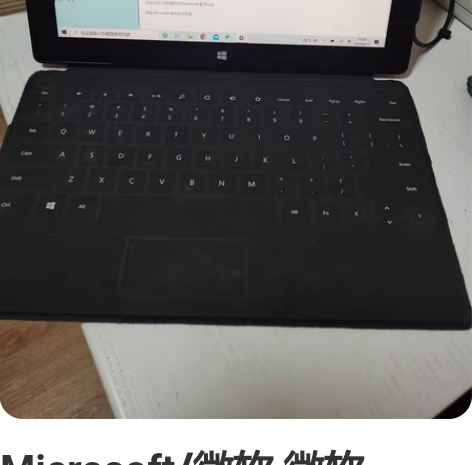 Microsoft/微软 微软Surfac...