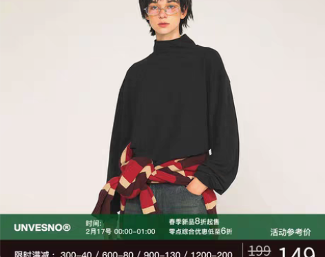 转卖UNVESNO冬日调色盘 基础复古弹力...