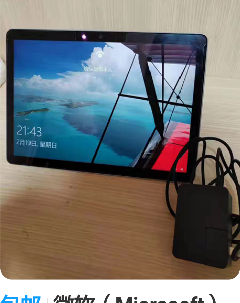 包邮自用Microsoft/微软 微软Surface go2... 包邮自用Microsoft/微软 微软Surface go2...