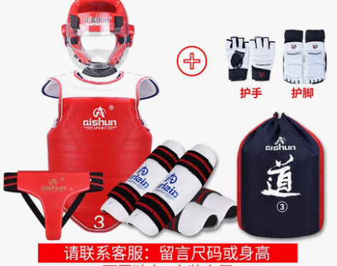 转卖【特卖节价】跆拳道护具全套儿童九件套全...