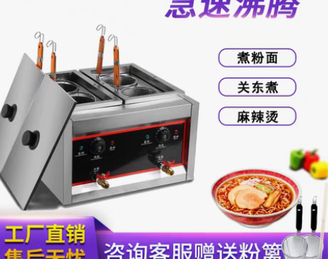 转卖精厨艺台式电煮面炉商用多功能煮锅汤粉节...